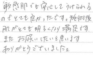 お客様の嬉しい声（ありがとうございました！）