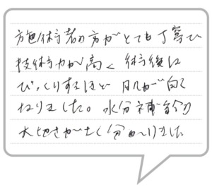 【お客様のお声】手書き