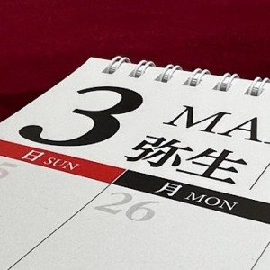 ３月（弥生）の画像