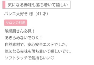 お客様の声（バレエ大好き様）