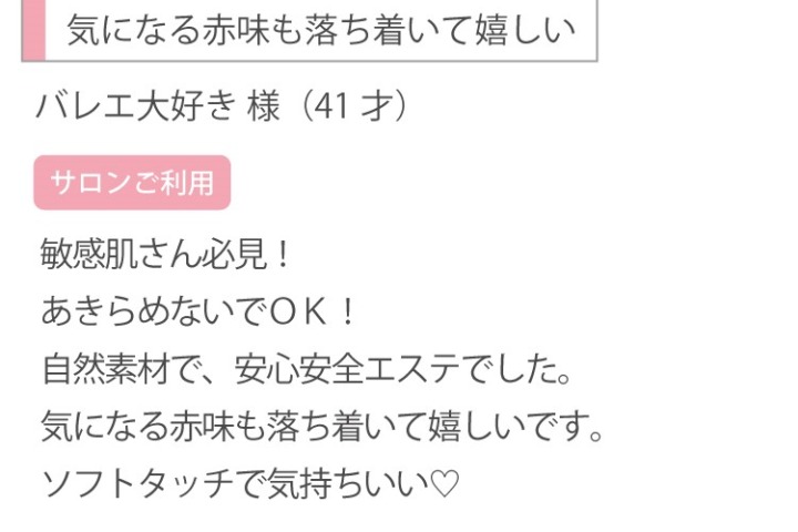 お客様の声（バレエ大好き様）