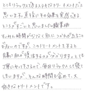 お客様のお声（25歳）見事に肌が復活するのが分かります
