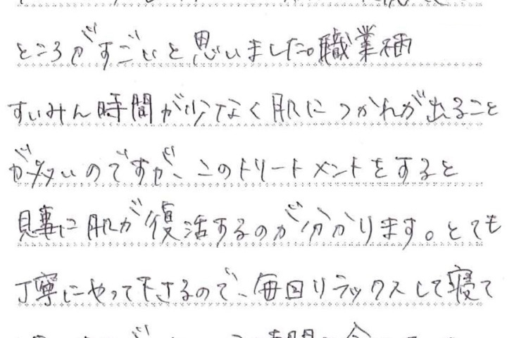 お客様のお声（25歳）見事に肌が復活するのが分かります